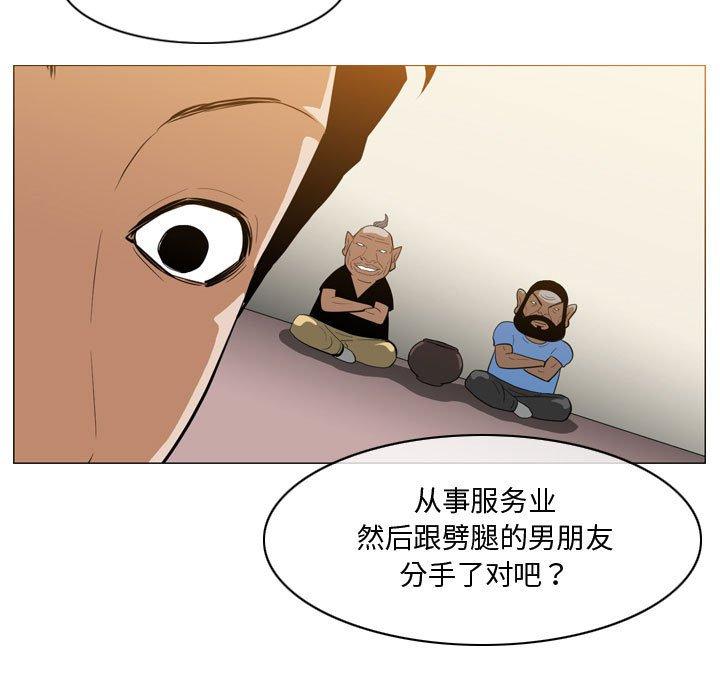 恶劣时代 第 7 话 第70页