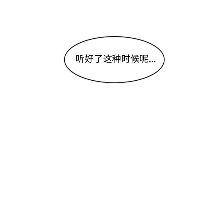 恶劣时代 第 7 话 第72页