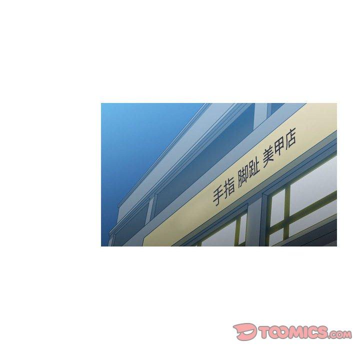 恶劣时代 第 7 话 第74页