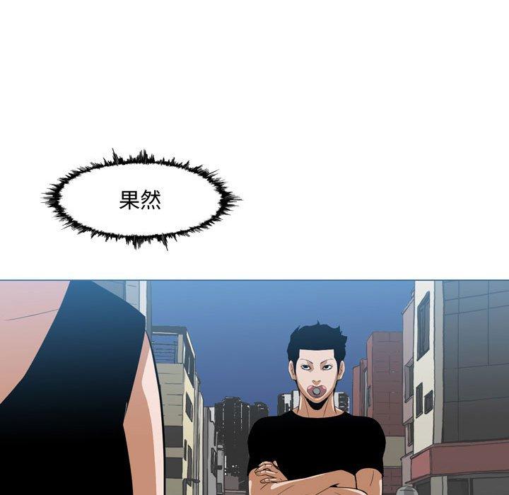 恶劣时代 第 7 话 第77页