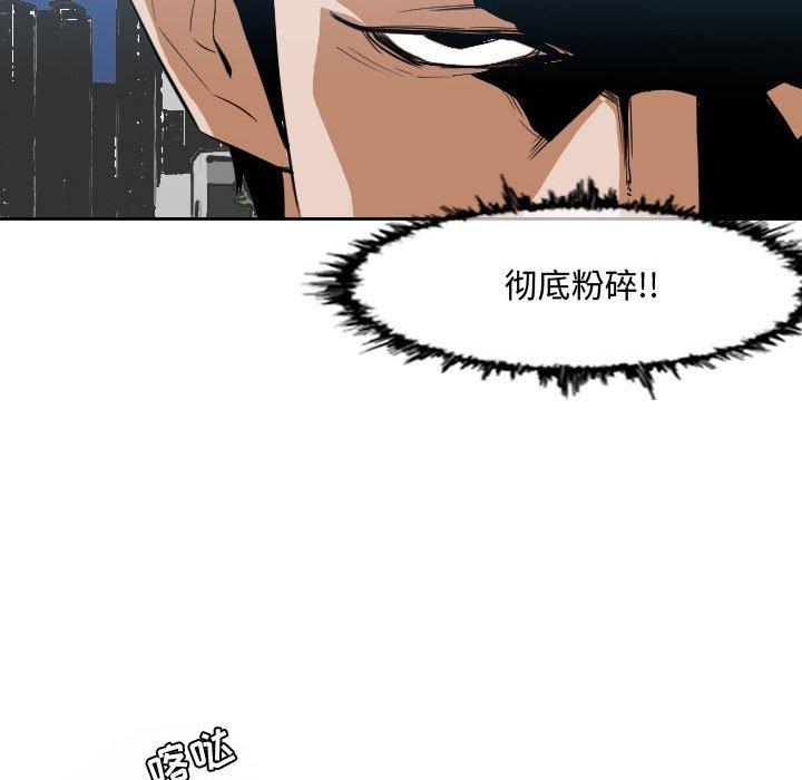 恶劣时代 第 7 话 第79页