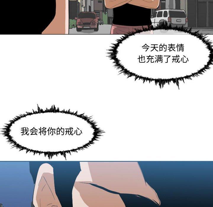恶劣时代 第 7 话 第78页