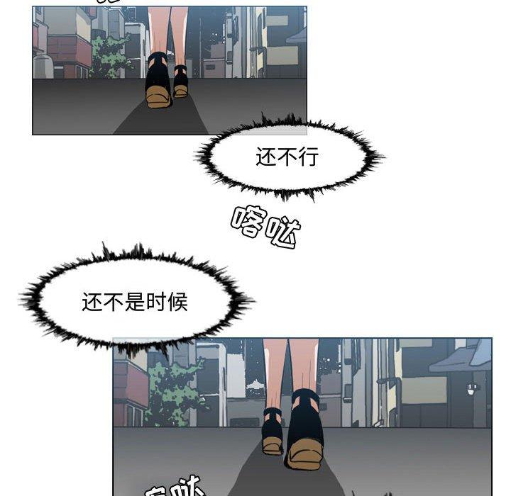 恶劣时代 第 7 话 第80页