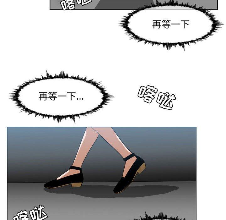 恶劣时代 第 7 话 第81页
