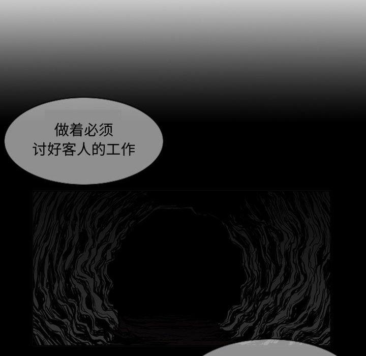 恶劣时代 第 7 话 第101页