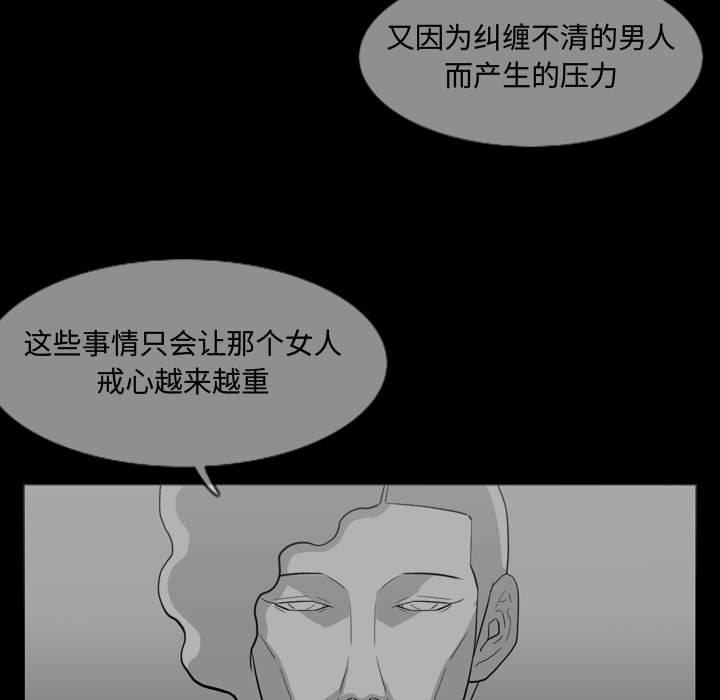 恶劣时代 第 7 话 第102页