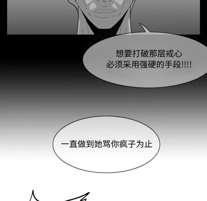 恶劣时代 第 7 话 第103页