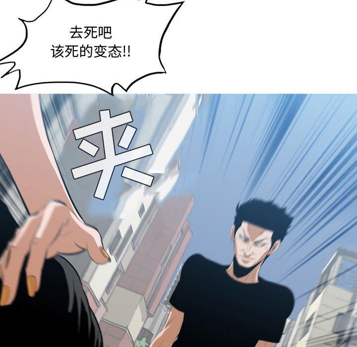 恶劣时代 第 7 话 第104页