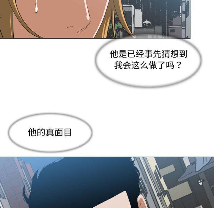 恶劣时代 第 7 话 第107页