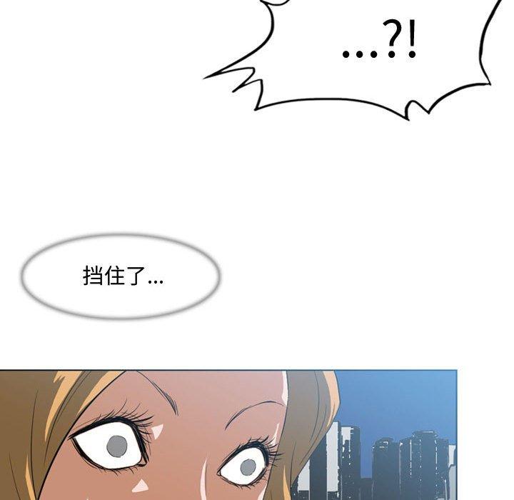 恶劣时代 第 7 话 第106页
