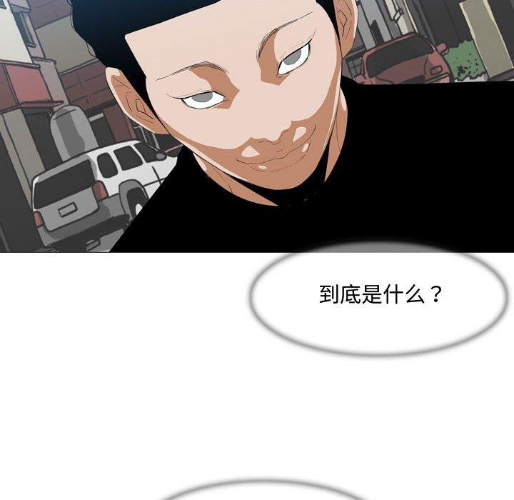 恶劣时代 第 7 话 第108页