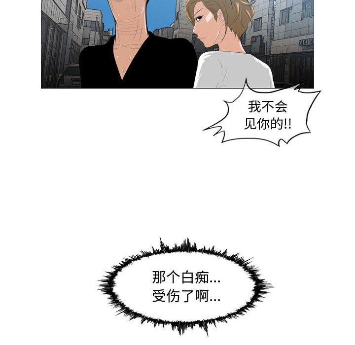 恶劣时代 第 8 话 第100页