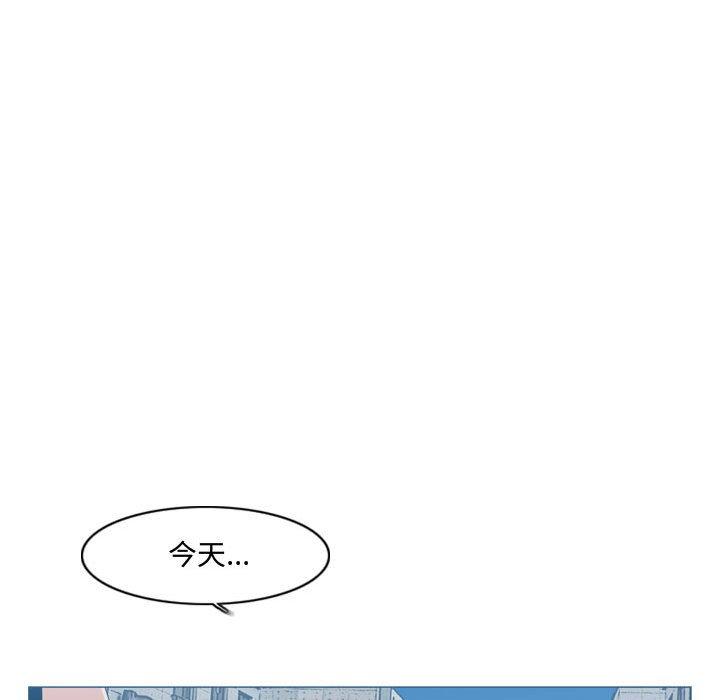 恶劣时代 第 8 话 第101页
