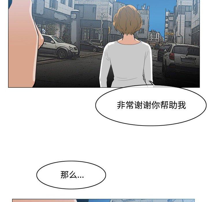恶劣时代 第 8 话 第102页