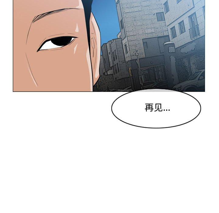 恶劣时代 第 8 话 第103页