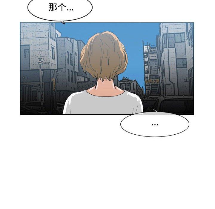 恶劣时代 第 8 话 第105页