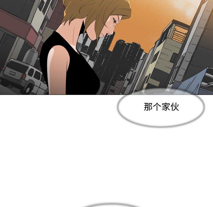 恶劣时代 第 8 话 第11页