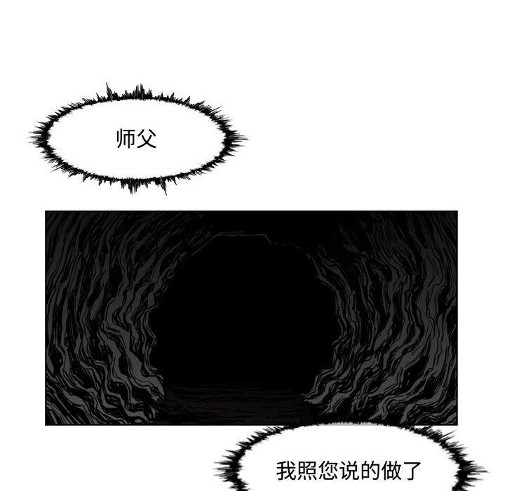 恶劣时代 第 8 话 第14页