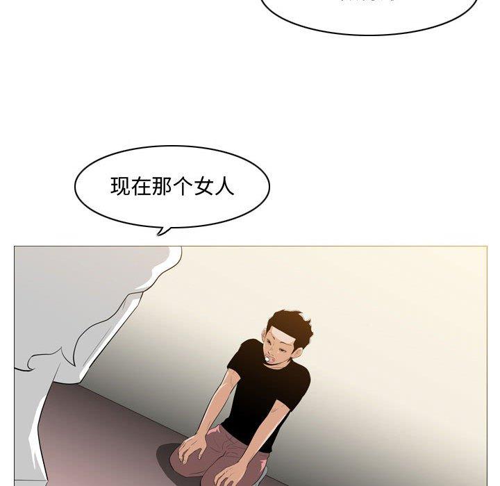 恶劣时代 第 8 话 第16页