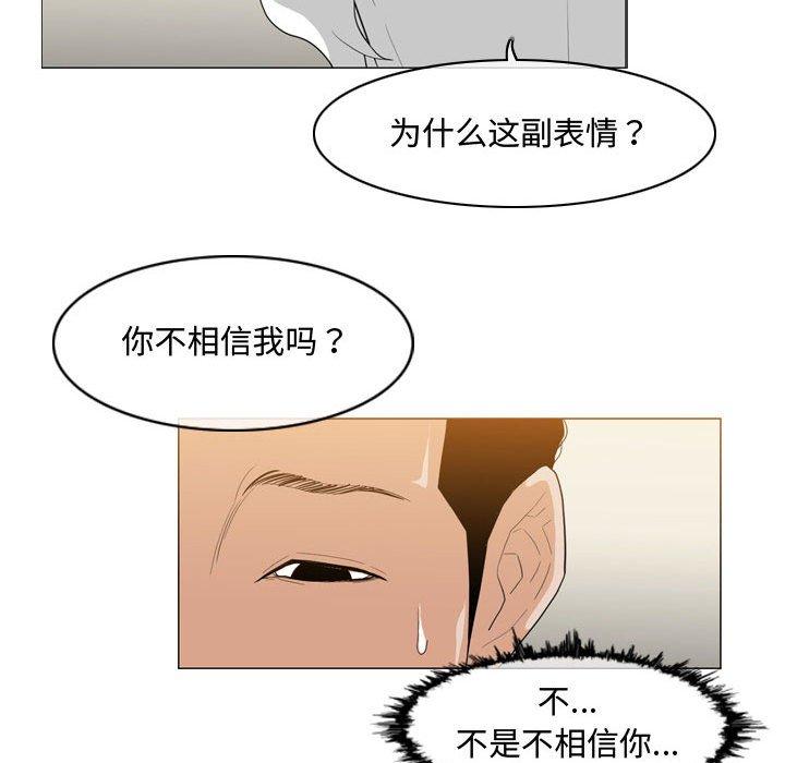 恶劣时代 第 8 话 第18页