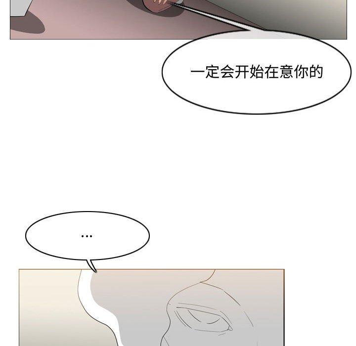 恶劣时代 第 8 话 第17页