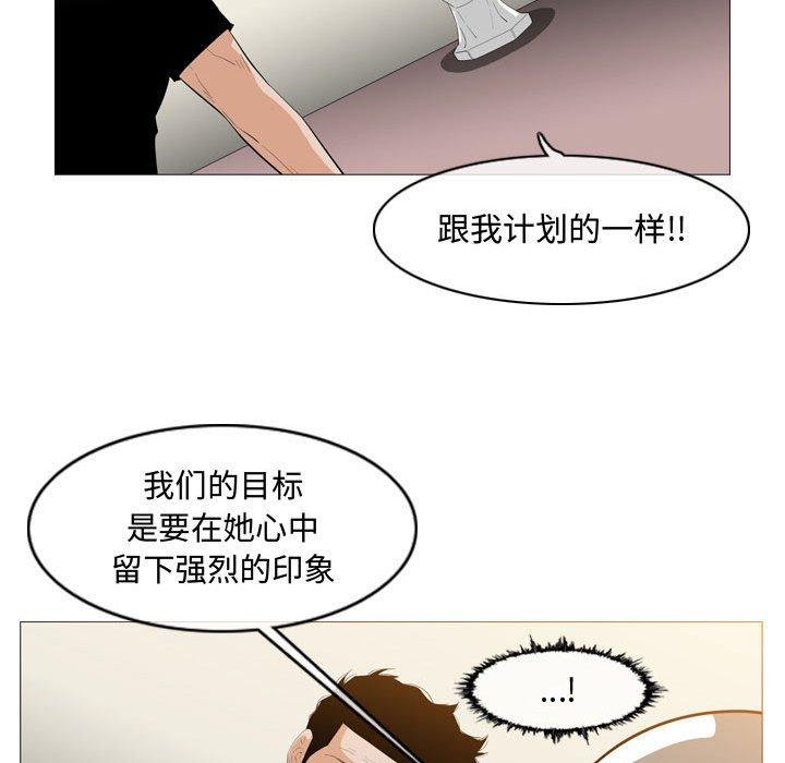 恶劣时代 第 8 话 第21页
