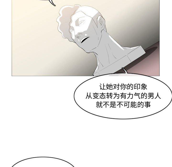 恶劣时代 第 8 话 第23页