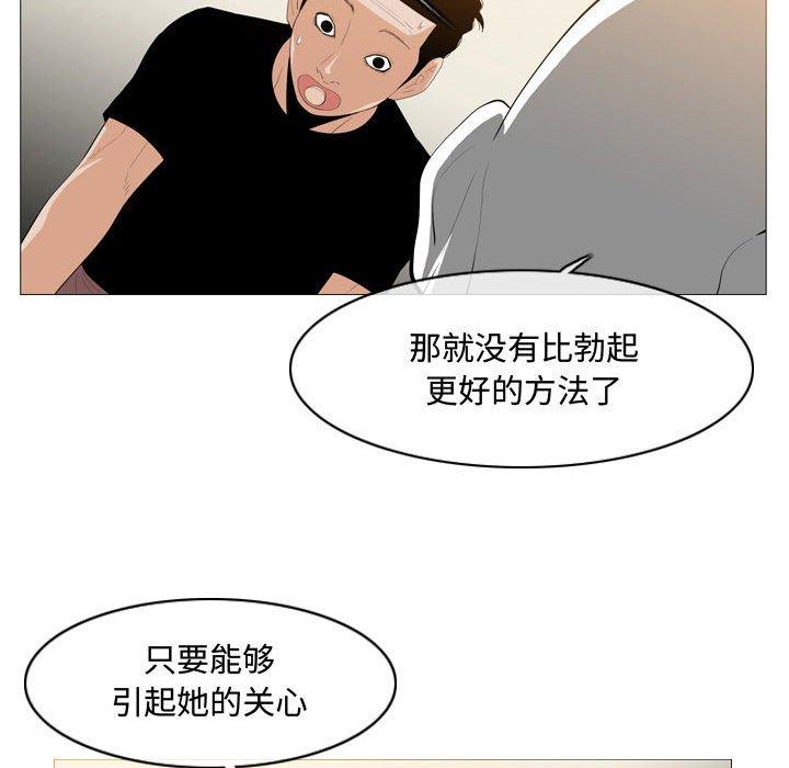 恶劣时代 第 8 话 第22页