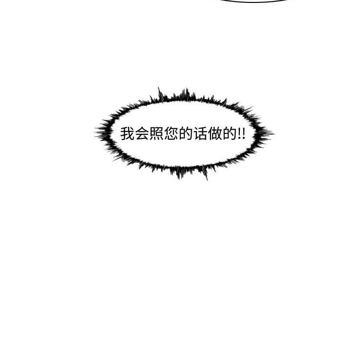 恶劣时代 第 8 话 第25页