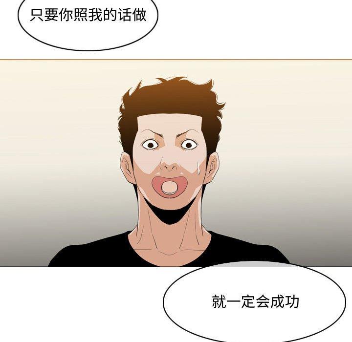 恶劣时代 第 8 话 第24页