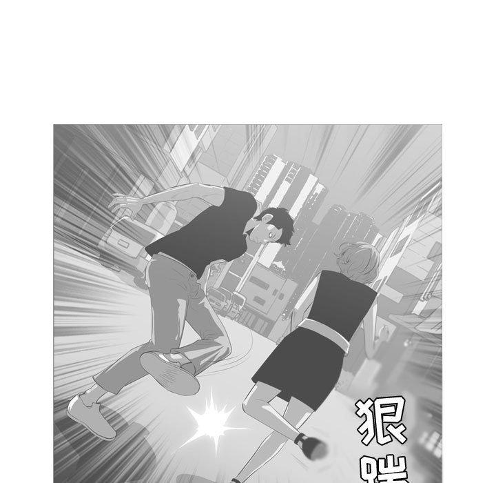 恶劣时代 第 8 话 第7页
