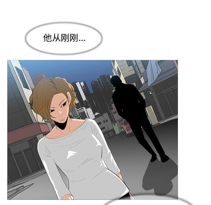 恶劣时代 第 8 话 第28页