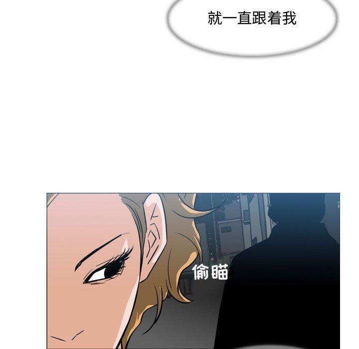 恶劣时代 第 8 话 第29页