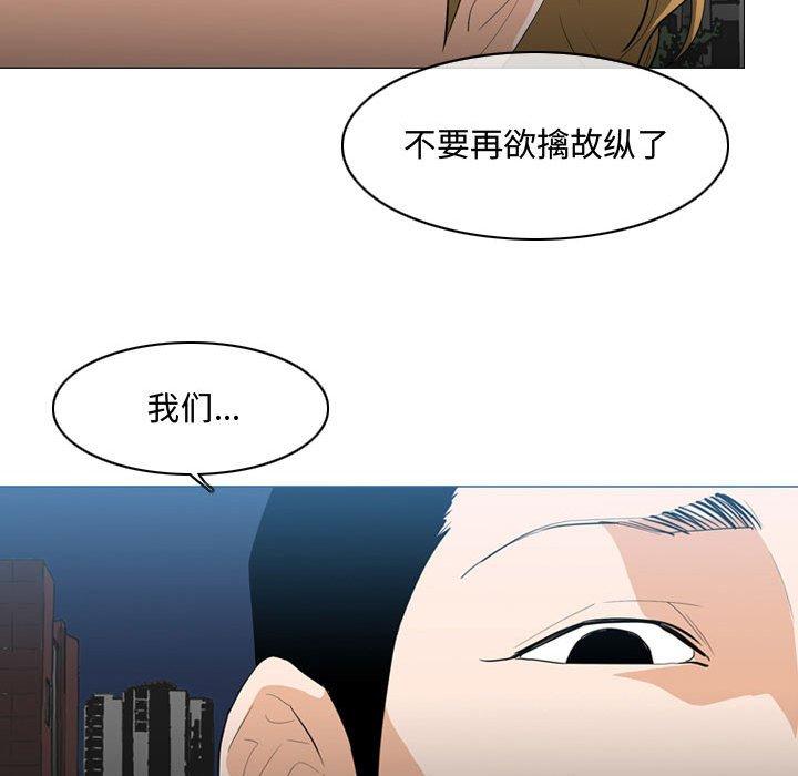 恶劣时代 第 8 话 第42页