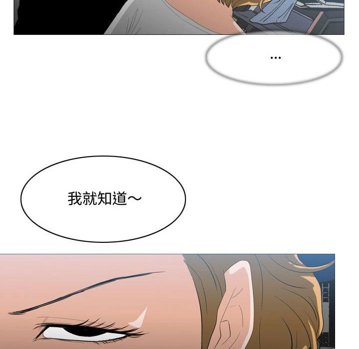 恶劣时代 第 8 话 第41页