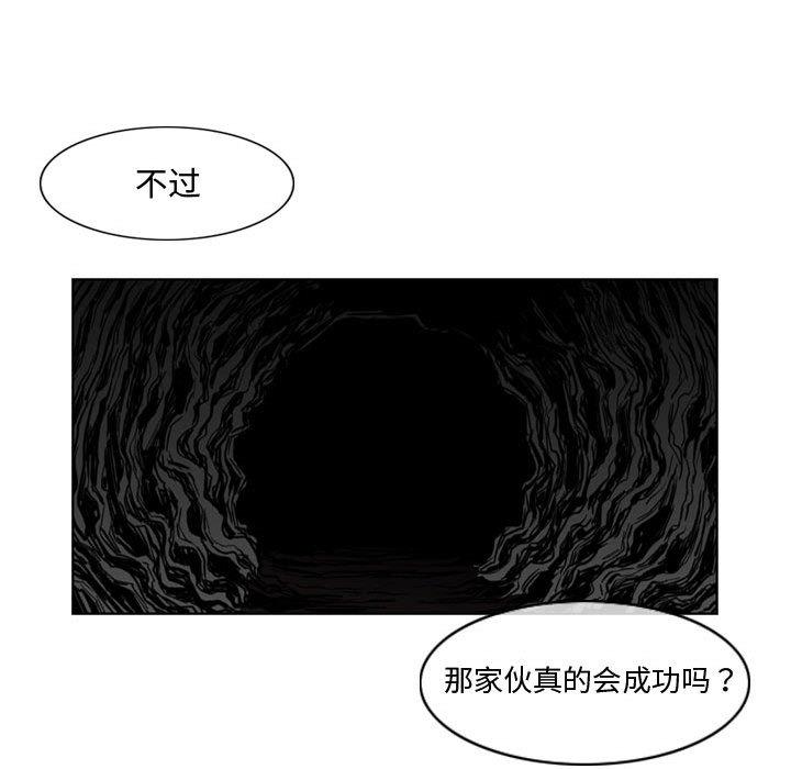 恶劣时代 第 8 话 第44页