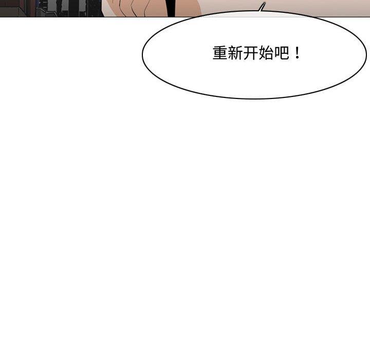 恶劣时代 第 8 话 第43页