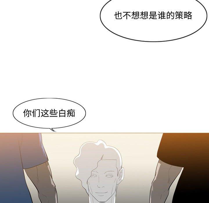 恶劣时代 第 8 话 第46页
