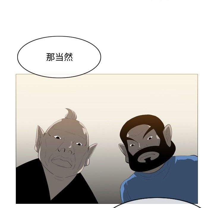 恶劣时代 第 8 话 第45页
