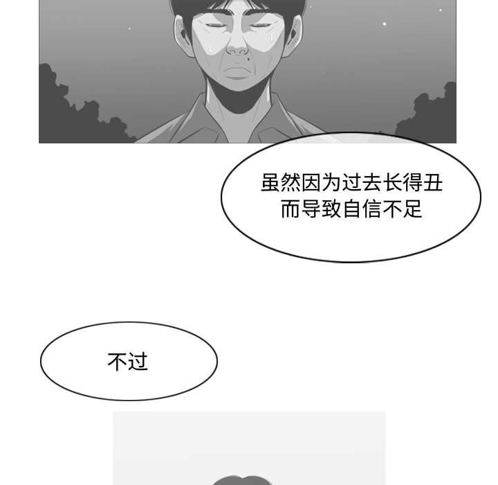 恶劣时代 第 8 话 第48页