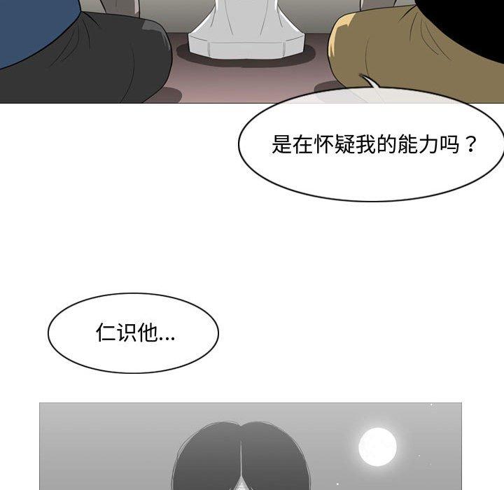 恶劣时代 第 8 话 第47页