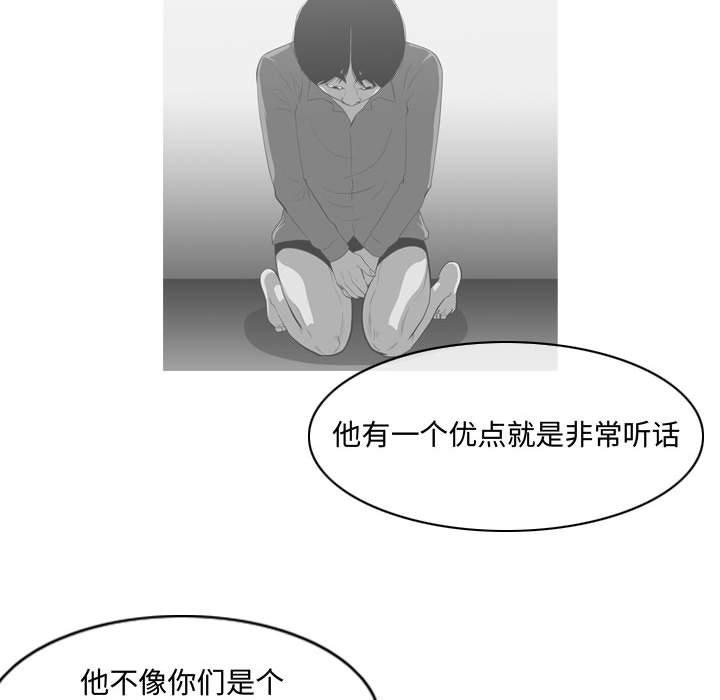 恶劣时代 第 8 话 第49页