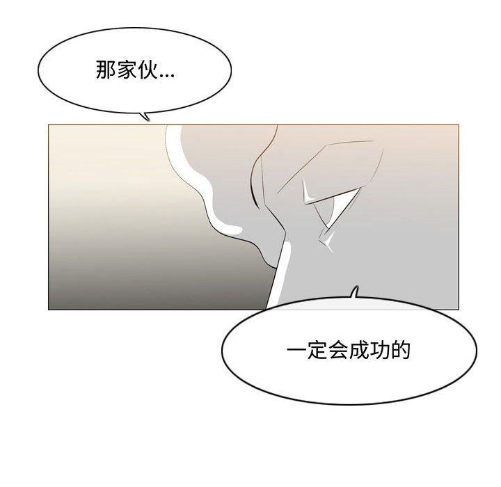 恶劣时代 第 8 话 第51页