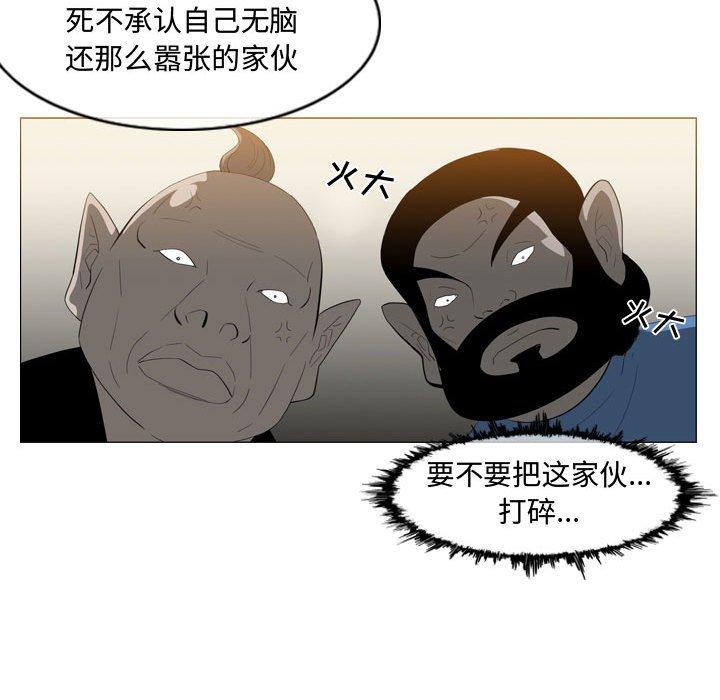 恶劣时代 第 8 话 第50页