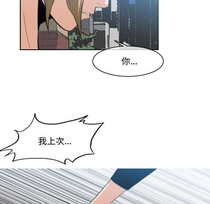 恶劣时代 第 8 话 第53页