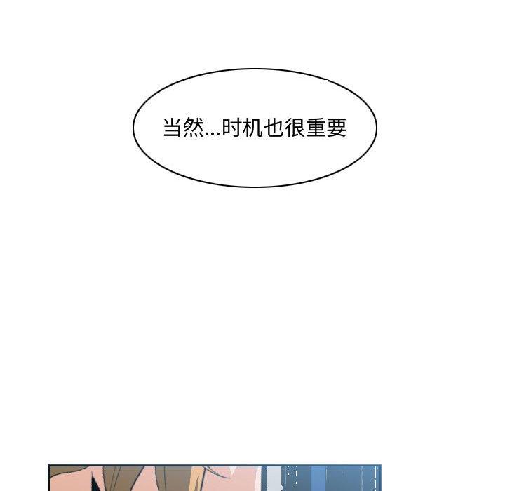 恶劣时代 第 8 话 第52页