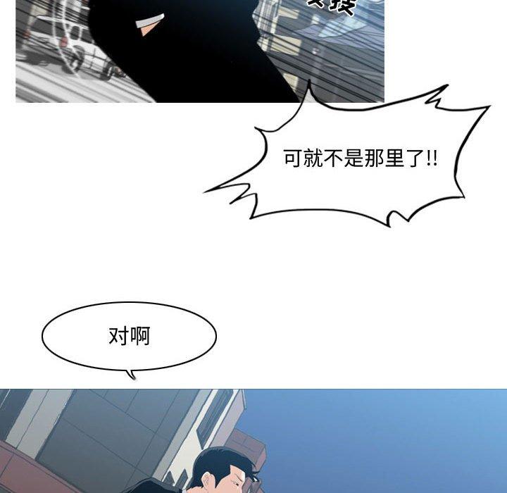 恶劣时代 第 8 话 第55页