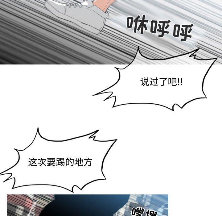 恶劣时代 第 8 话 第54页