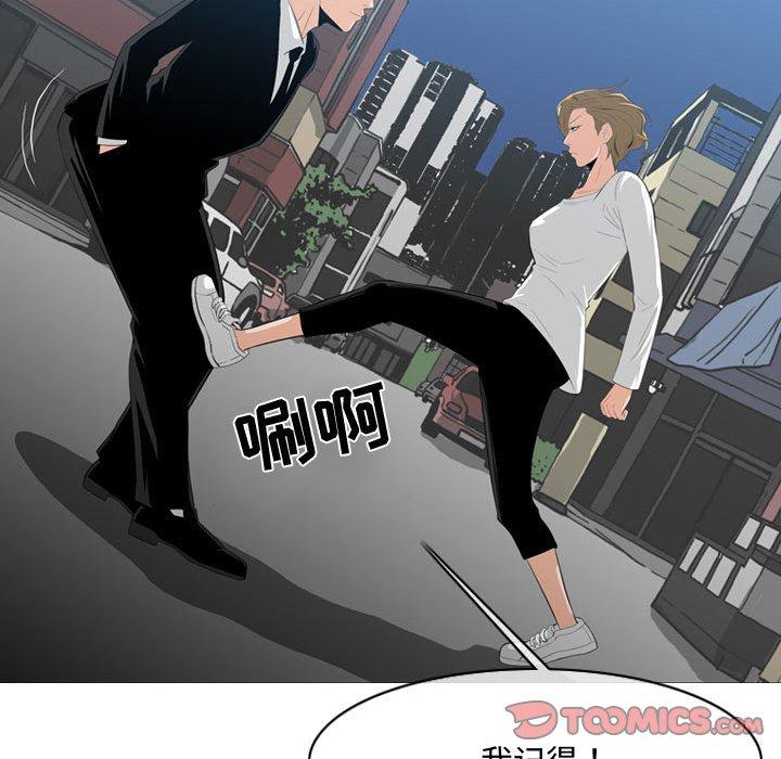 恶劣时代 第 8 话 第56页