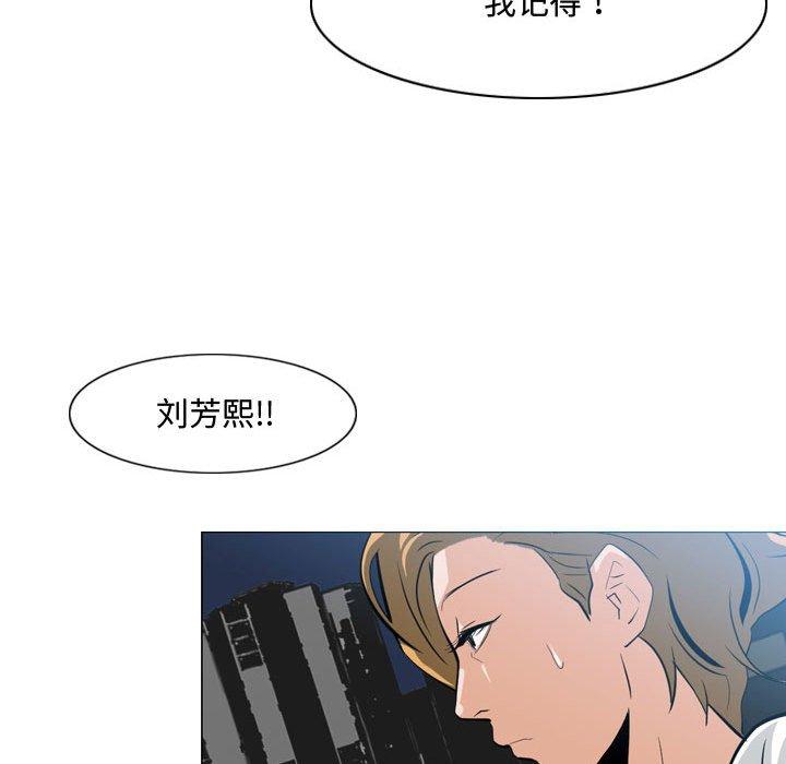 恶劣时代 第 8 话 第57页